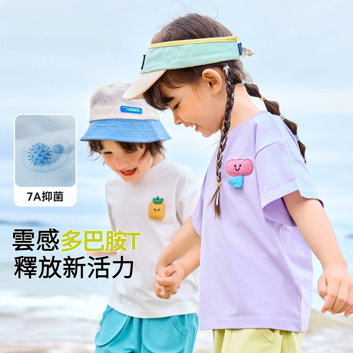 兒童清爽純色短袖T恤