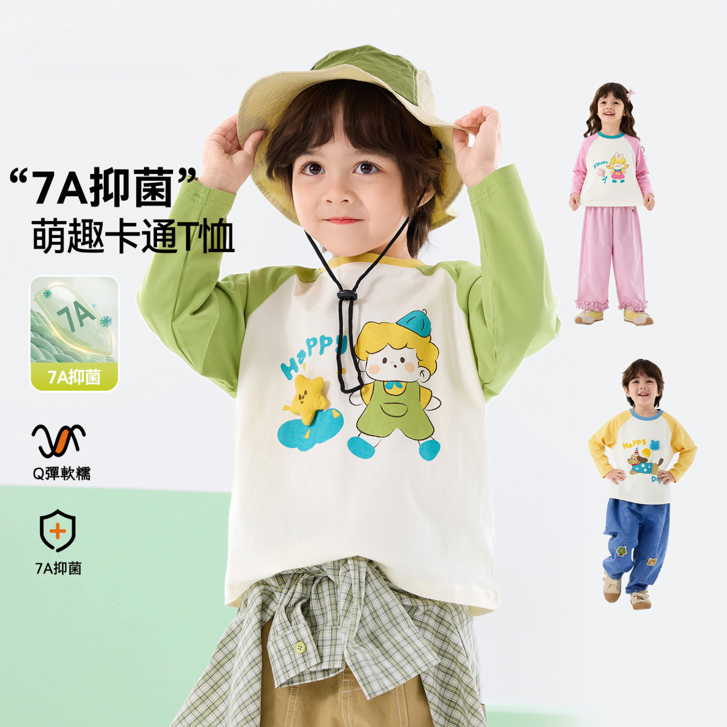 兒童7A抑菌長袖卡通T恤