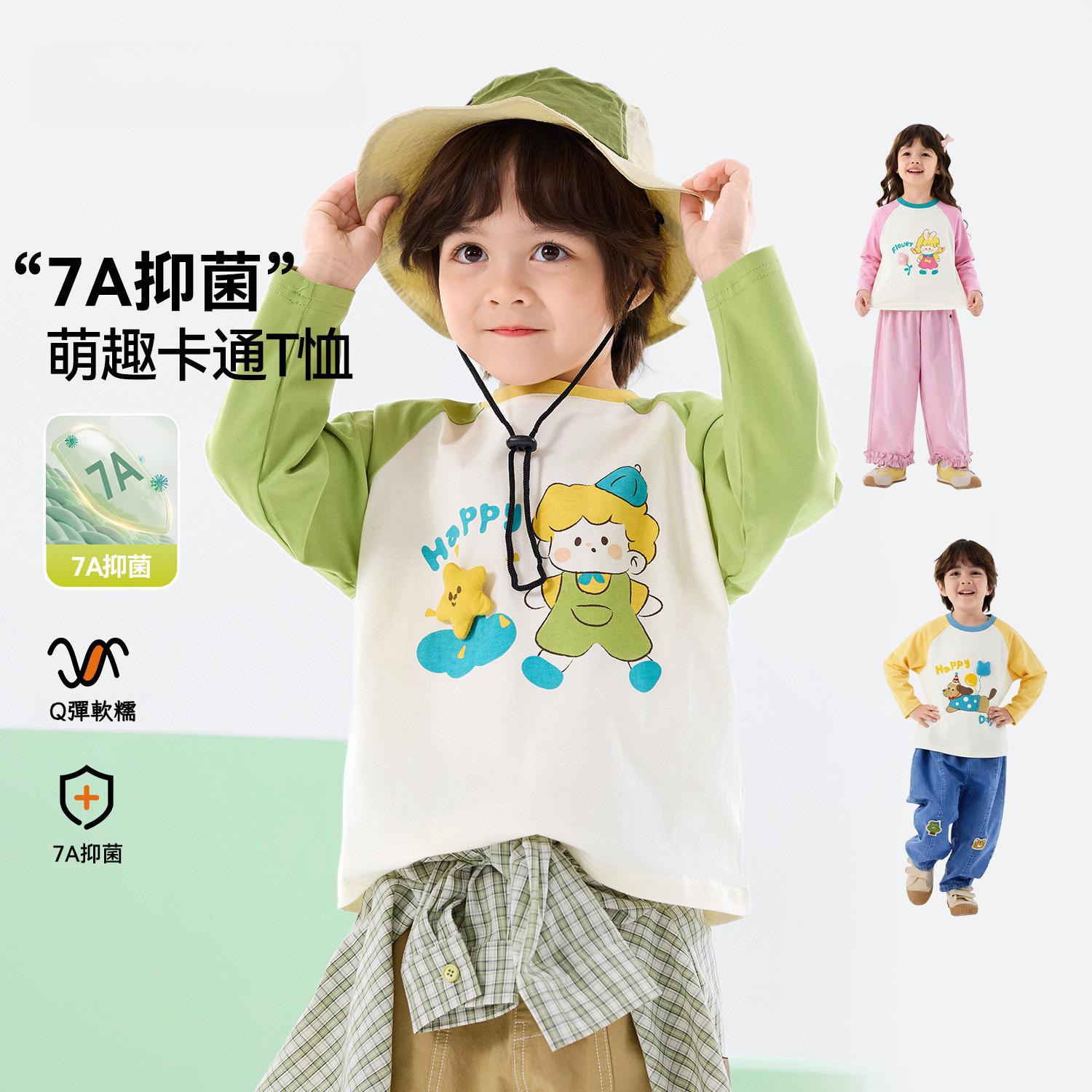 兒童7A抑菌長袖卡通T恤