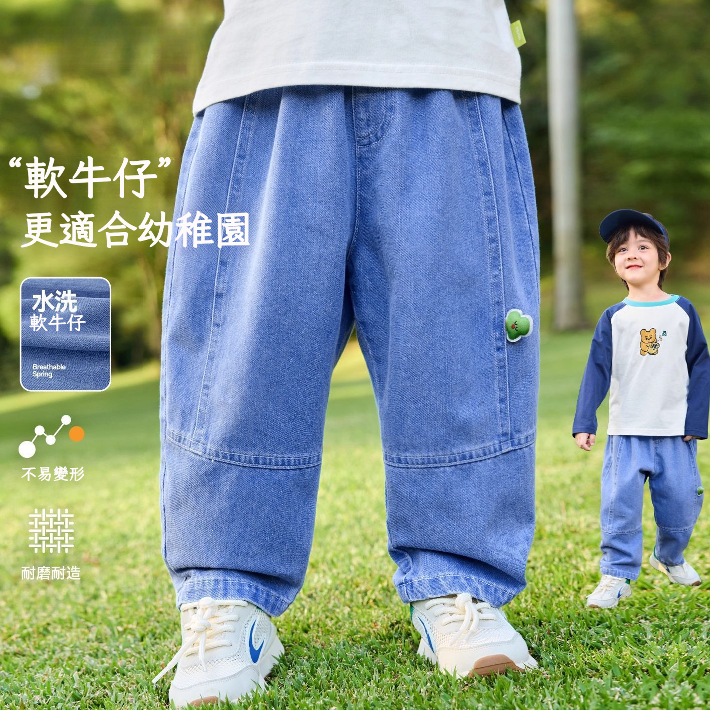 春季男童童趣軟牛仔褲