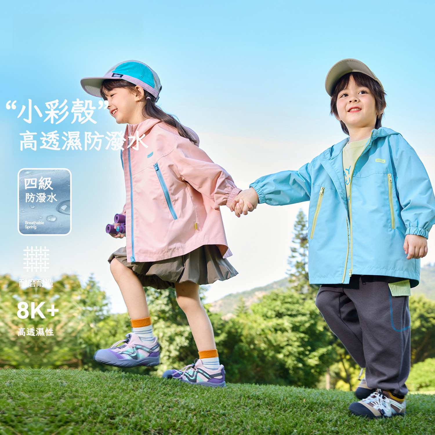 春秋兒童防潑水外套