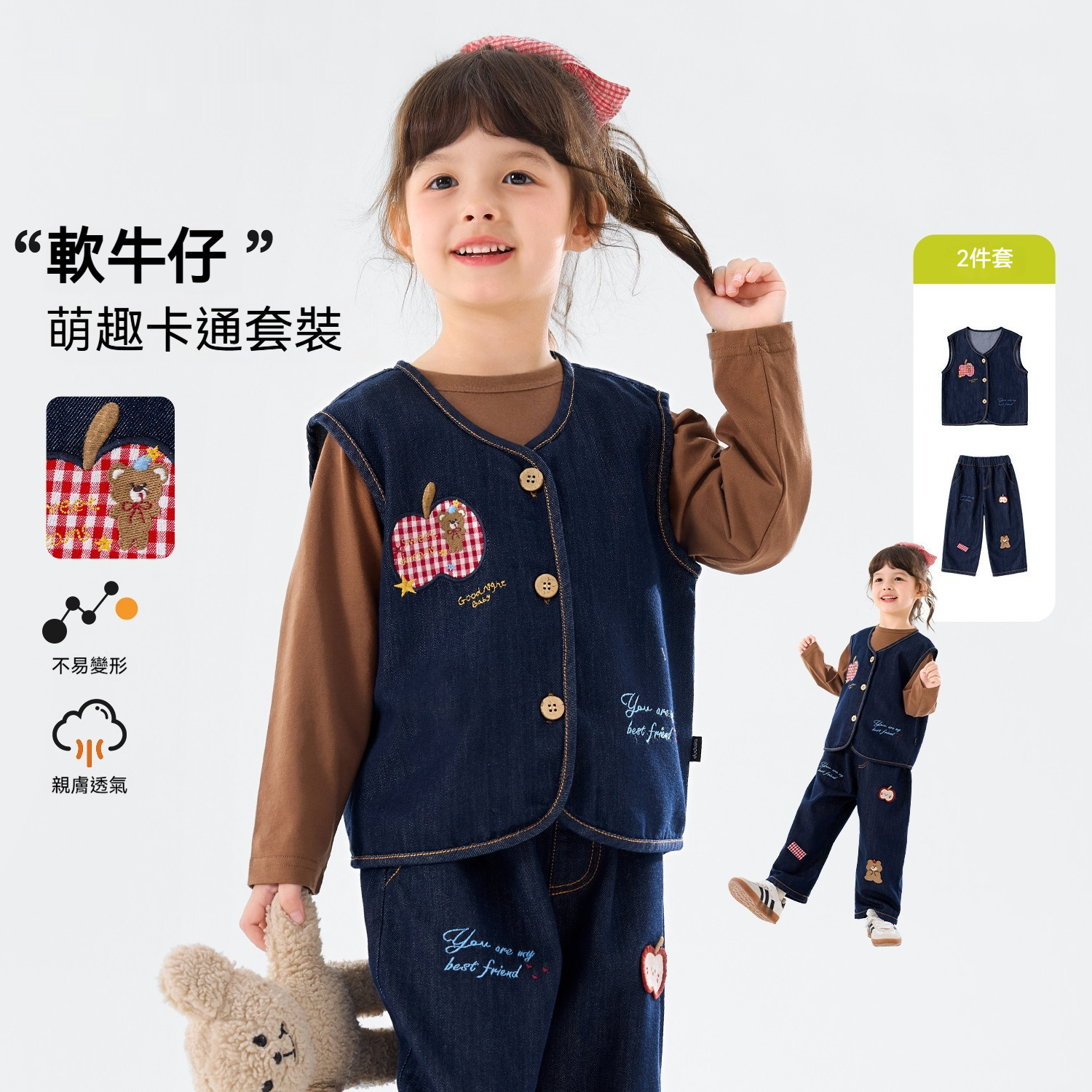 女童春季萌趣卡通軟牛仔馬甲褲子兩件套套裝