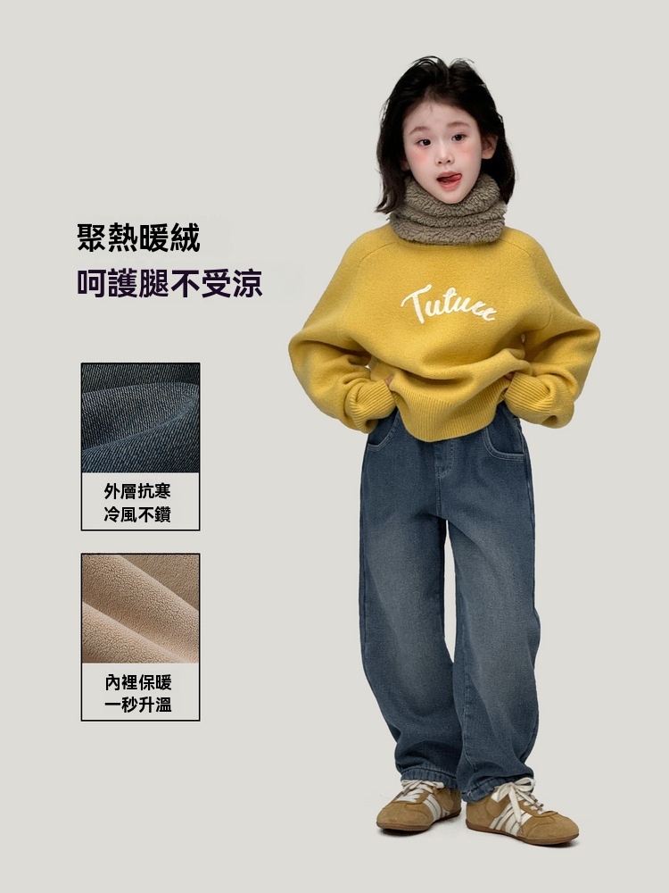 女童秋冬加絨牛仔直筒褲