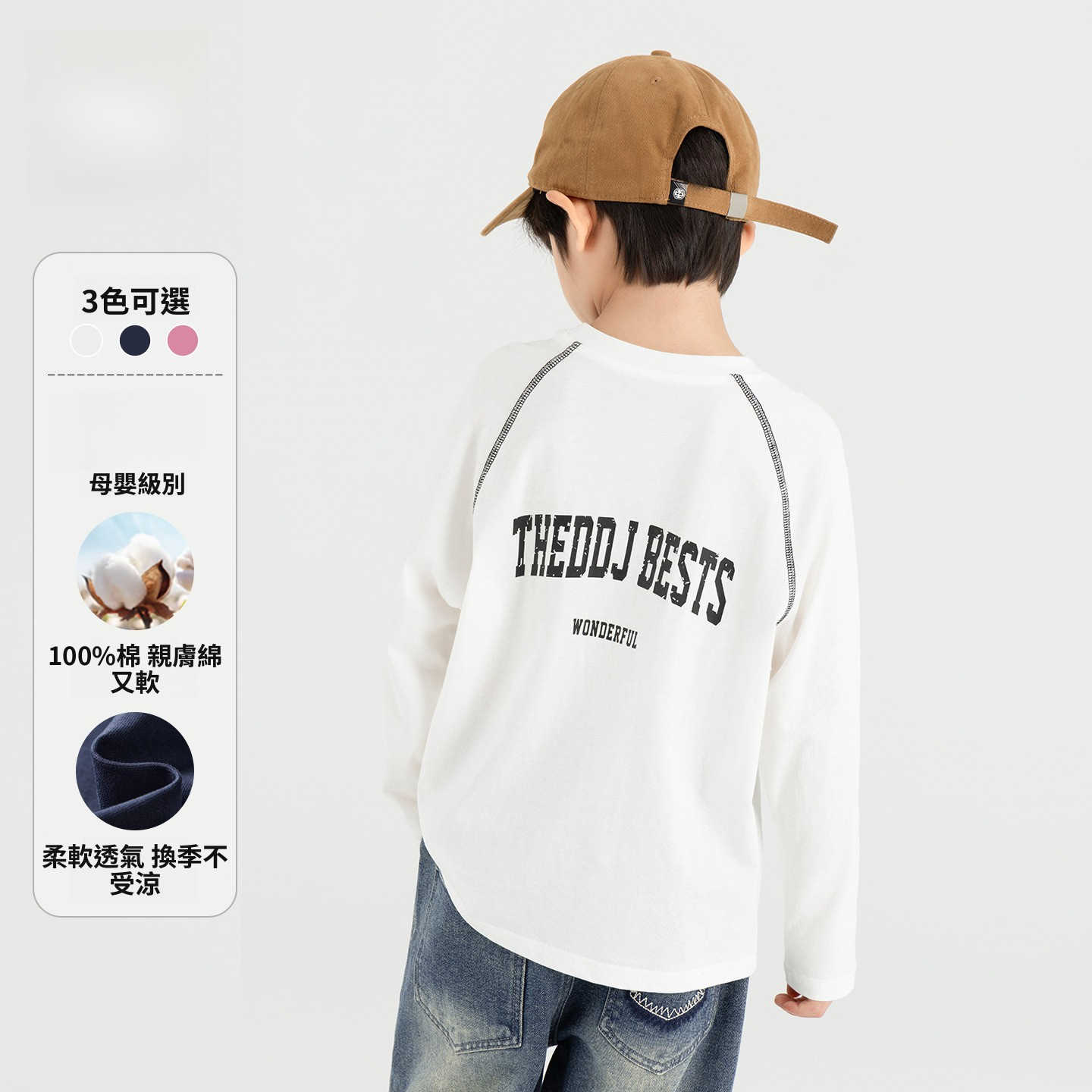 男童純棉插肩袖印花長袖T恤