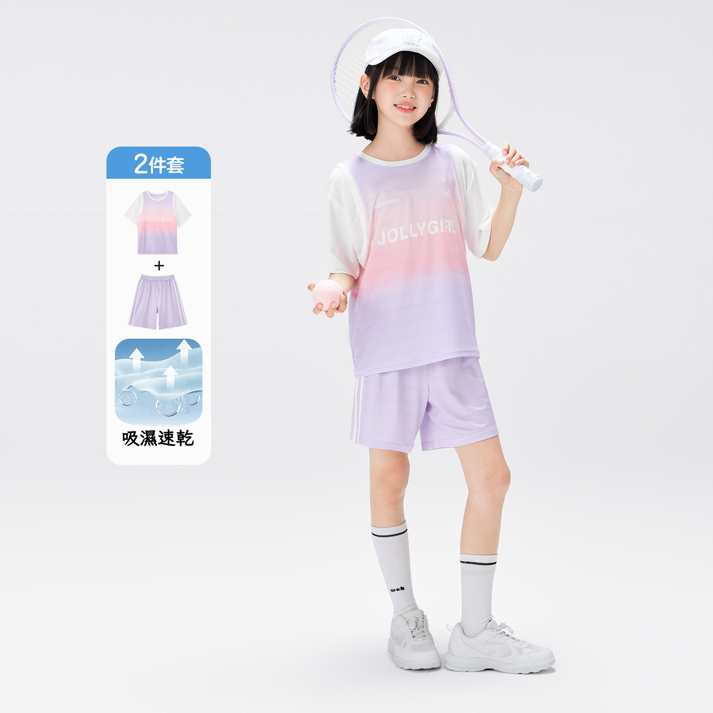 女童漸變暈染小旋風速乾套裝