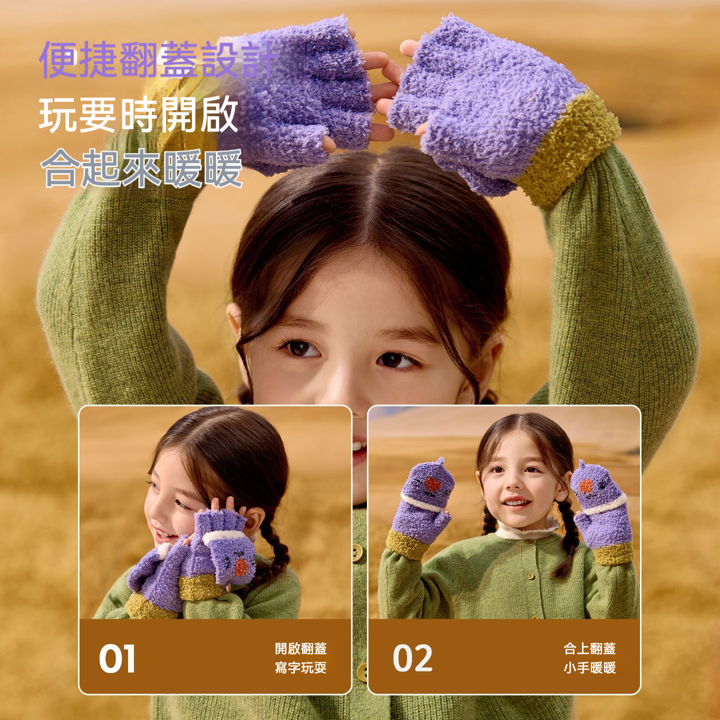 兒童冬季加絨半指翻蓋保暖手套