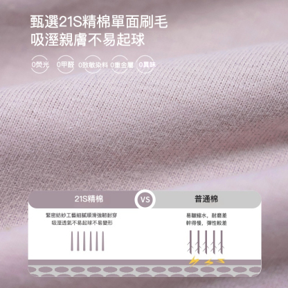 兒童秋季純棉圓領插肩袖T恤