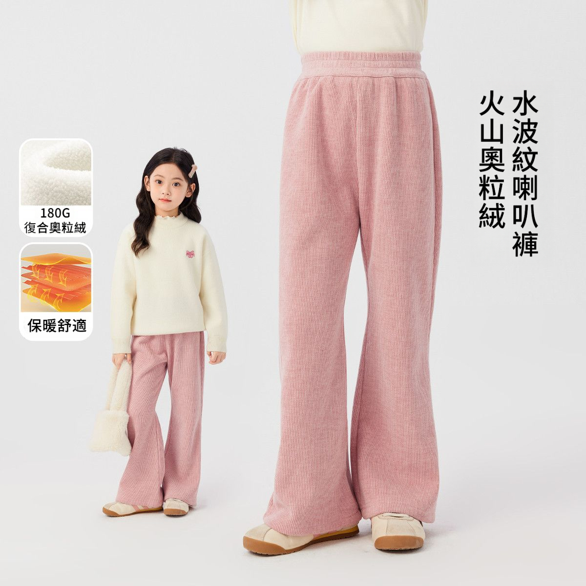 秋冬女童加厚喇叭褲