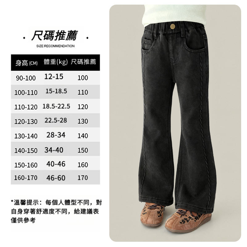 女童加絨牛仔喇叭褲