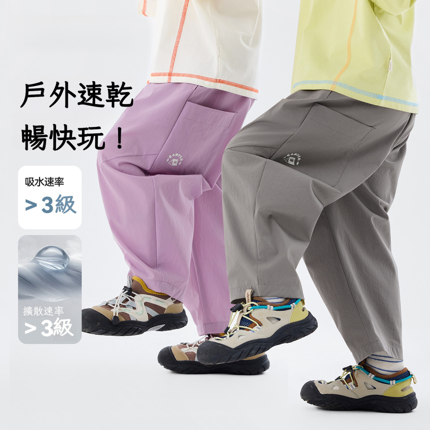 兒童春秋季戶外休閒速幹褲