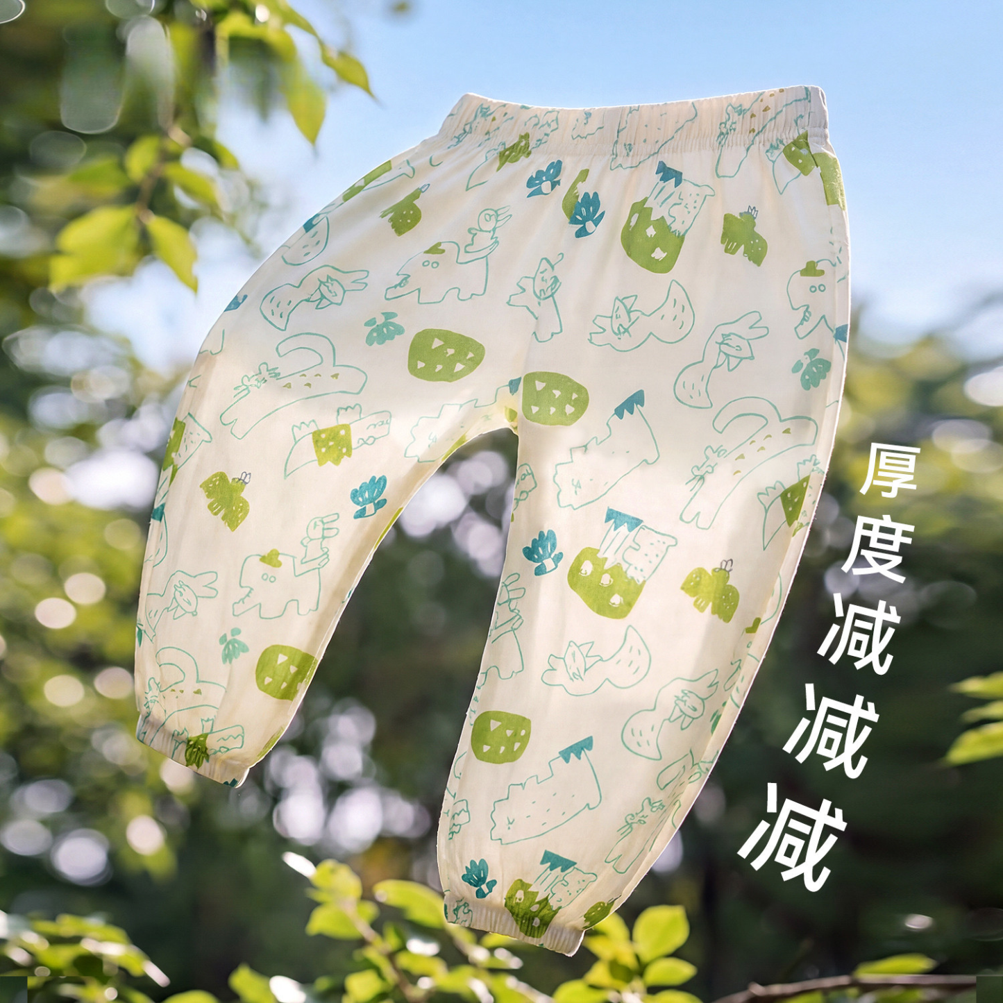 兒童清涼透氣空氣褲