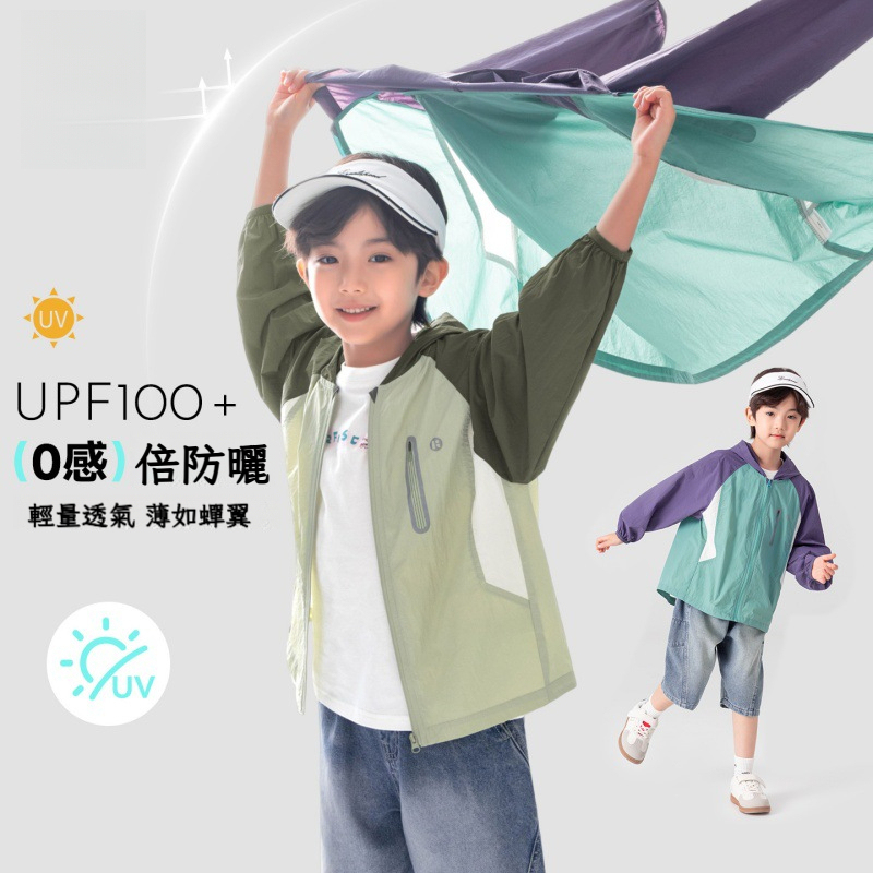 男童清新撞色防曬服