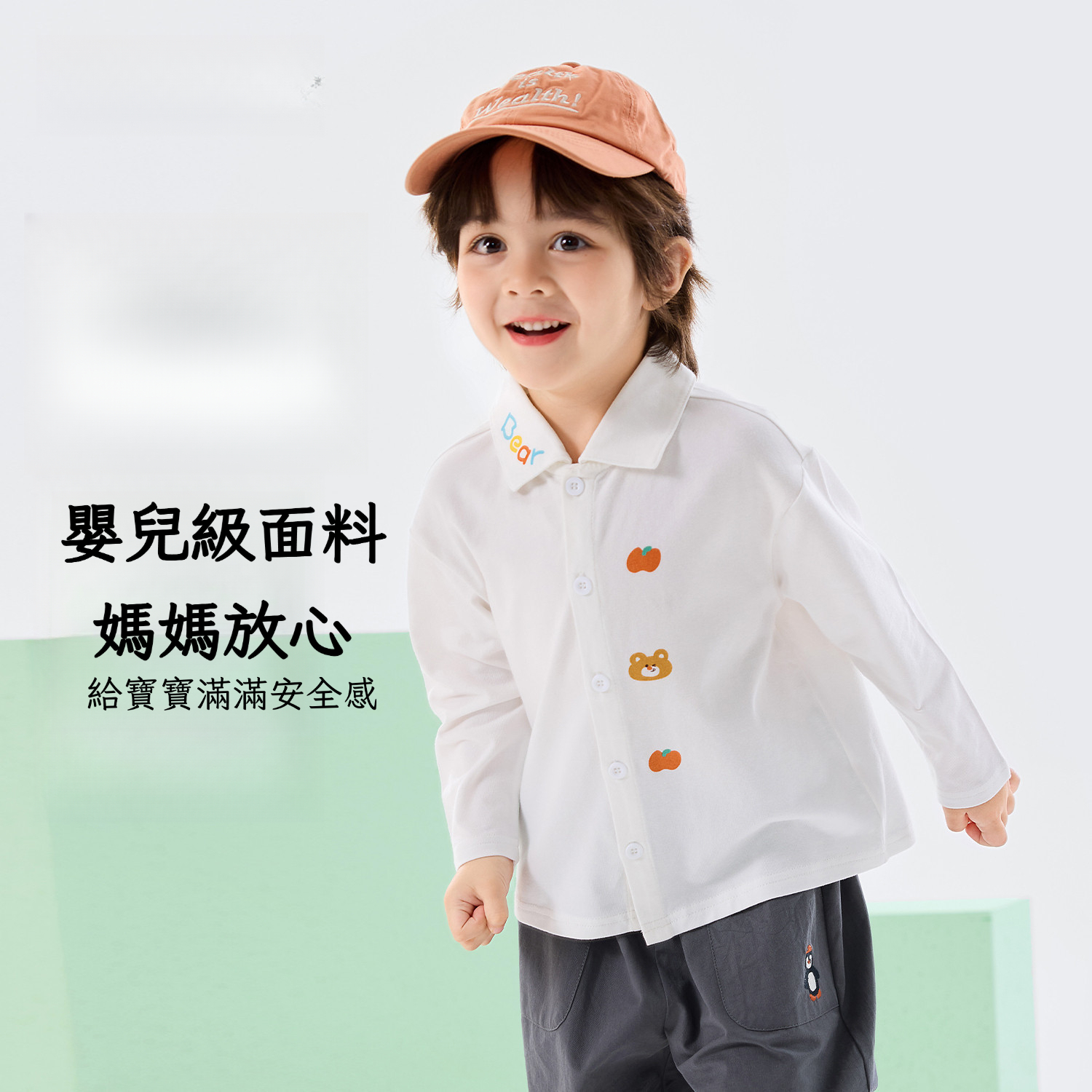 兒童春季卡通萌趣白色襯衫