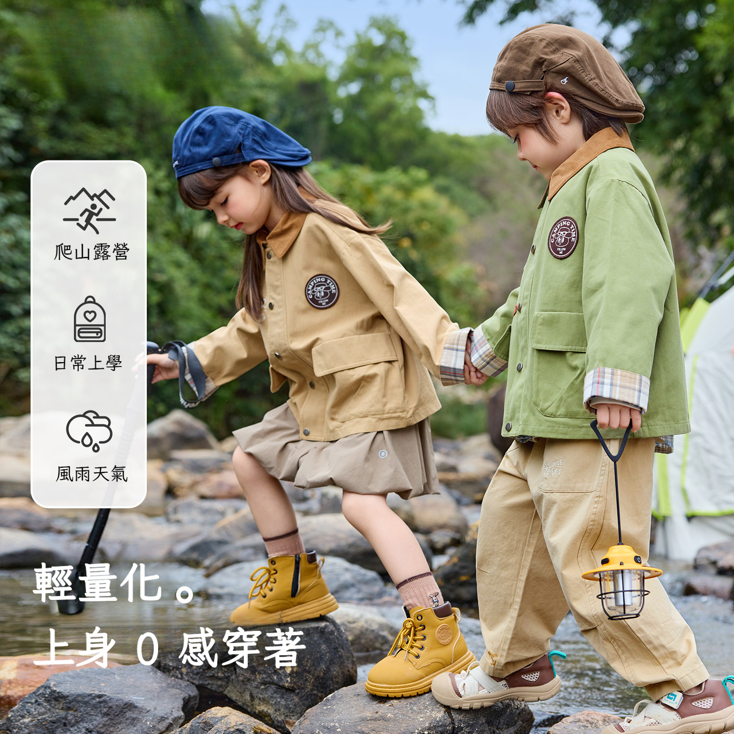 兒童春季純棉露營風外套