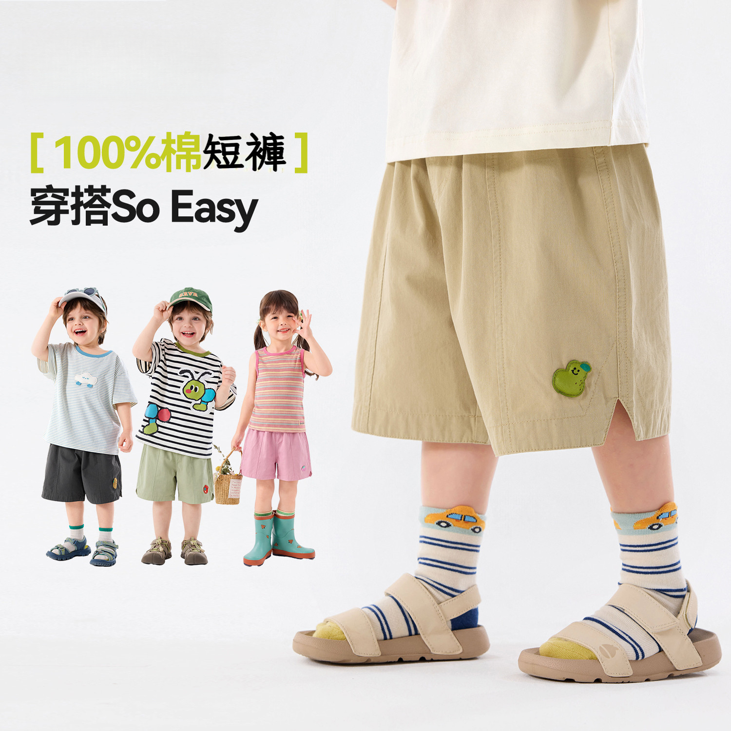 純棉男童戶外短褲