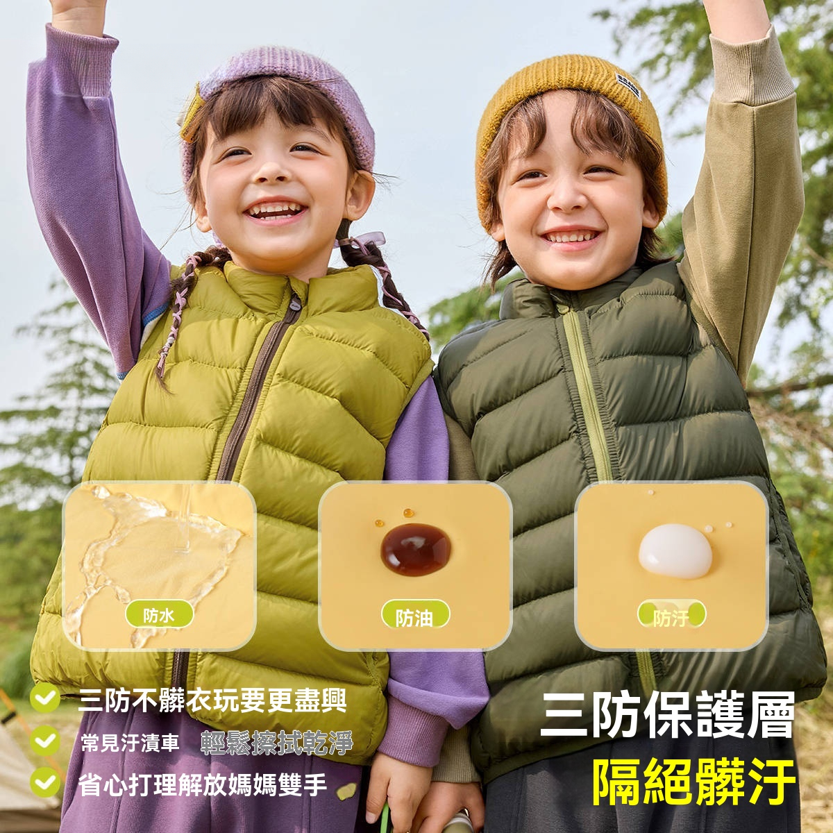 三防兒童羽絨馬甲