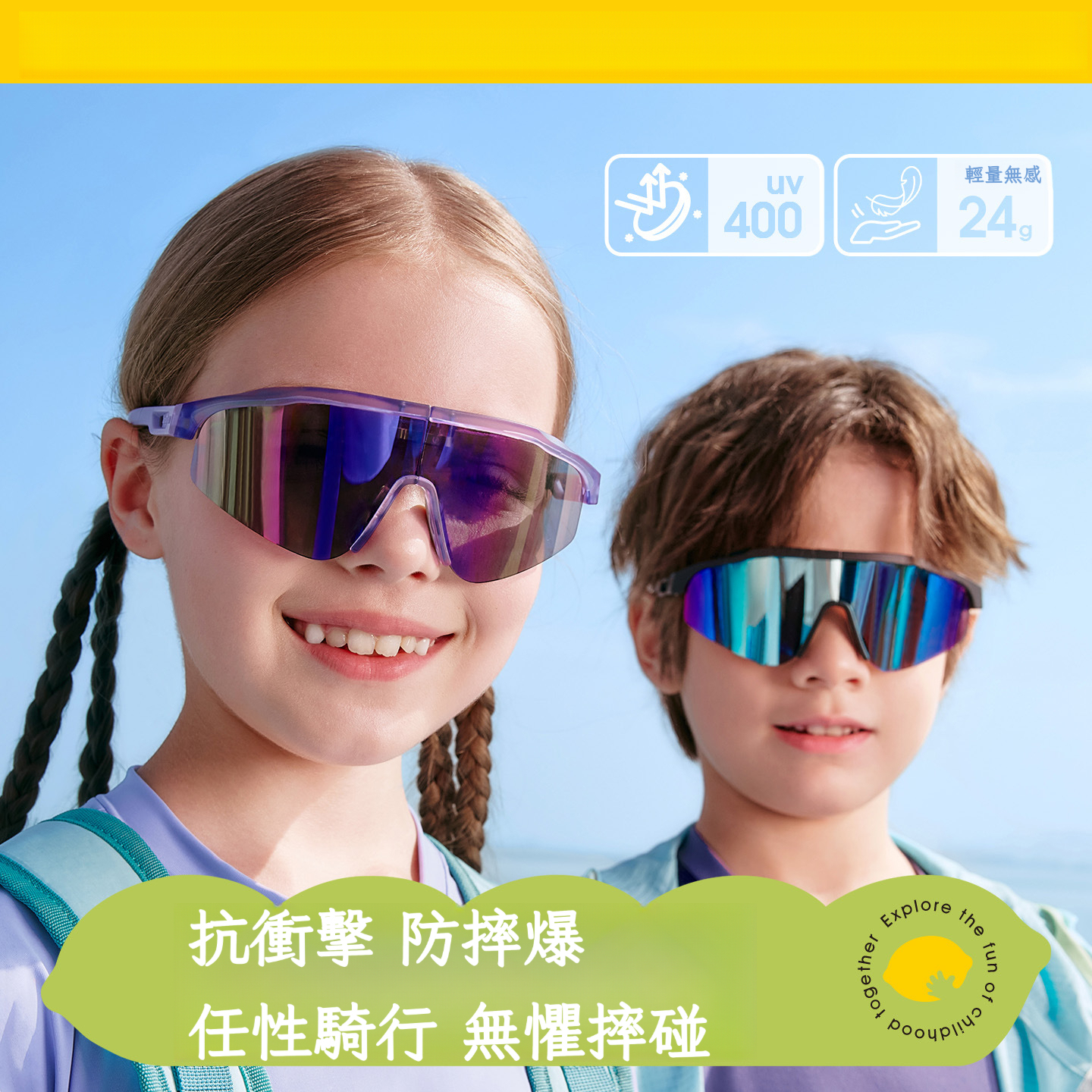 兒童騎行專用防摔防風護目鏡