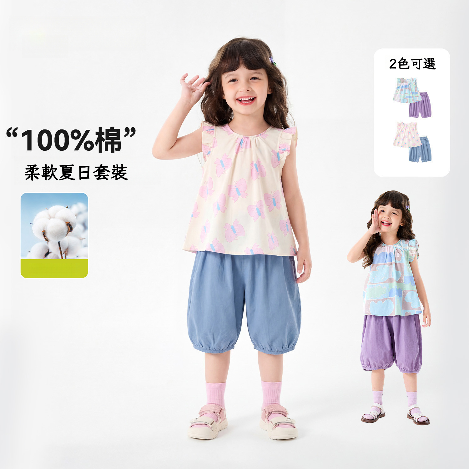 女童夏季輕薄套裝