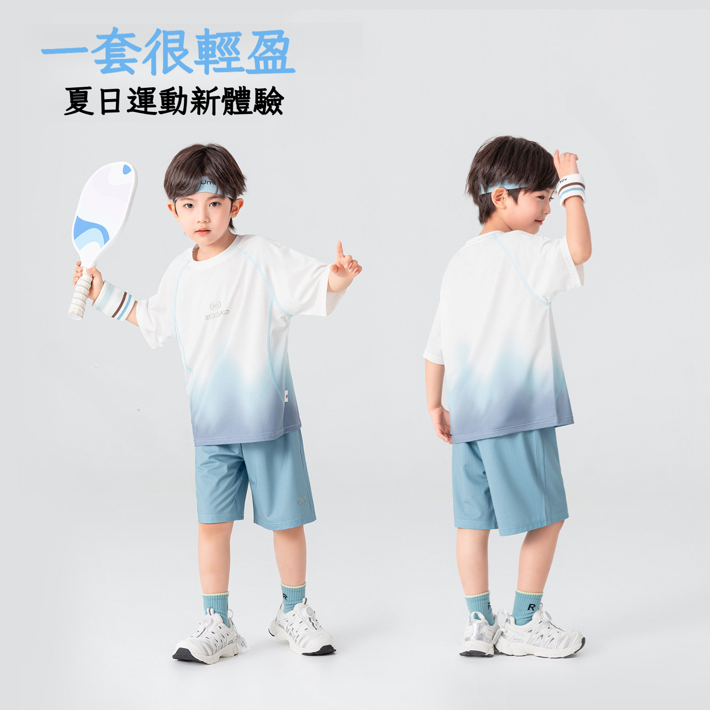男童夏日漸變運動套裝