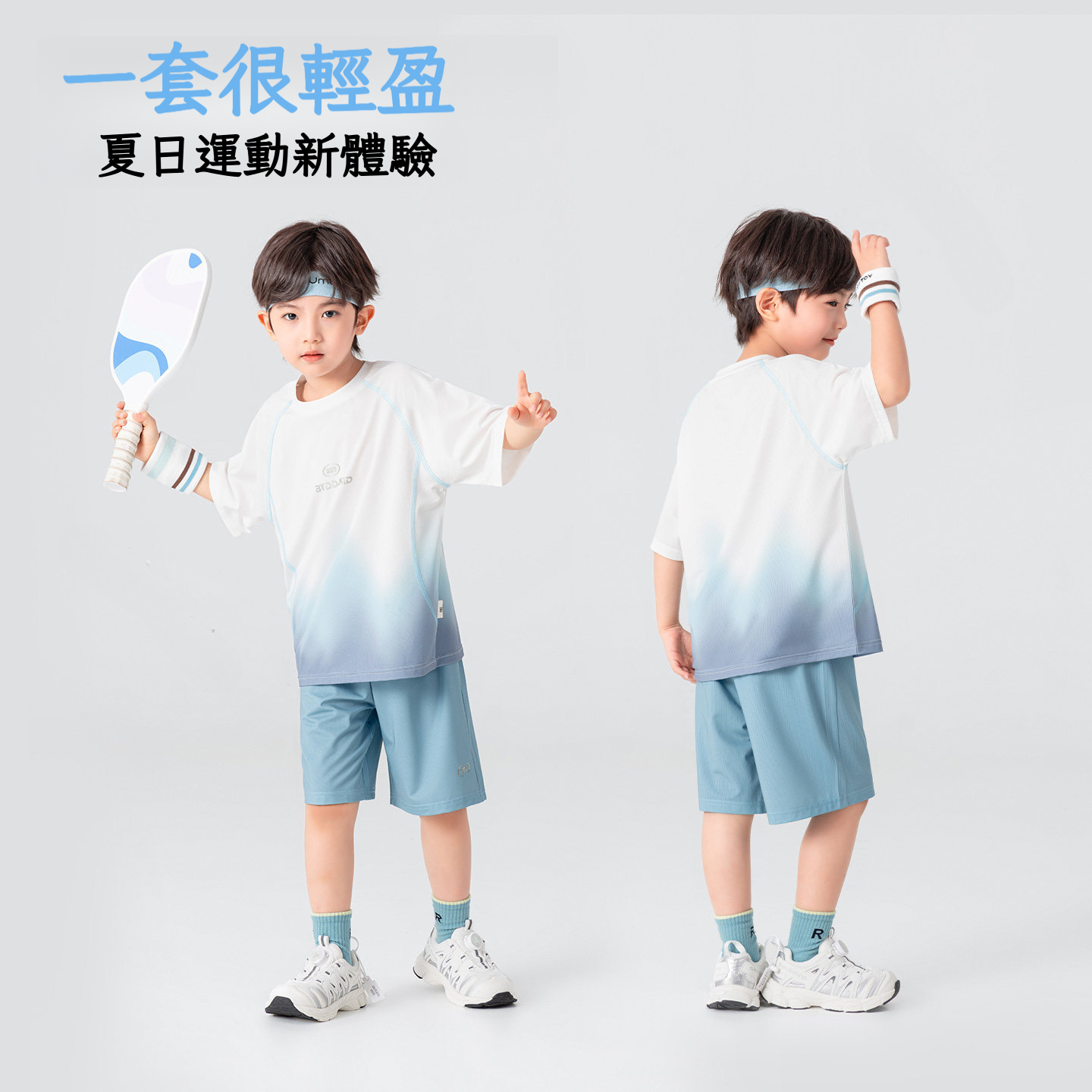 男童夏日漸變運動套裝