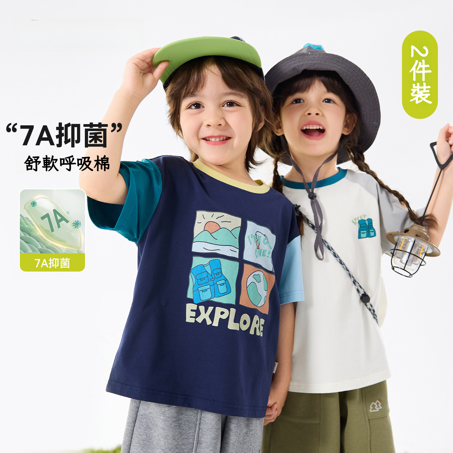 兩件裝兒童夏日抑菌短袖T
