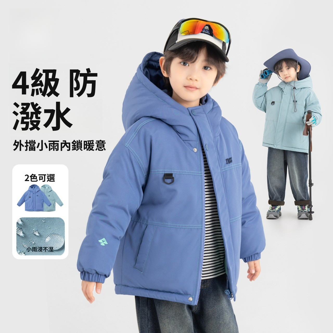男童防潑水冬季撞色明顯棉服