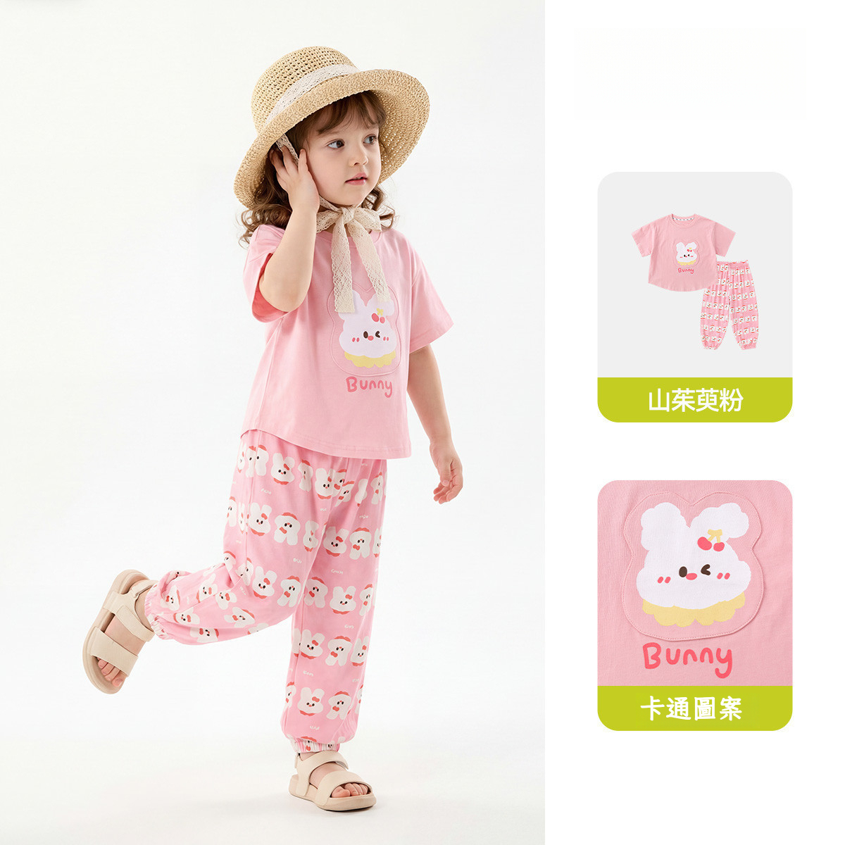 兒童軟萌舒適兩件套