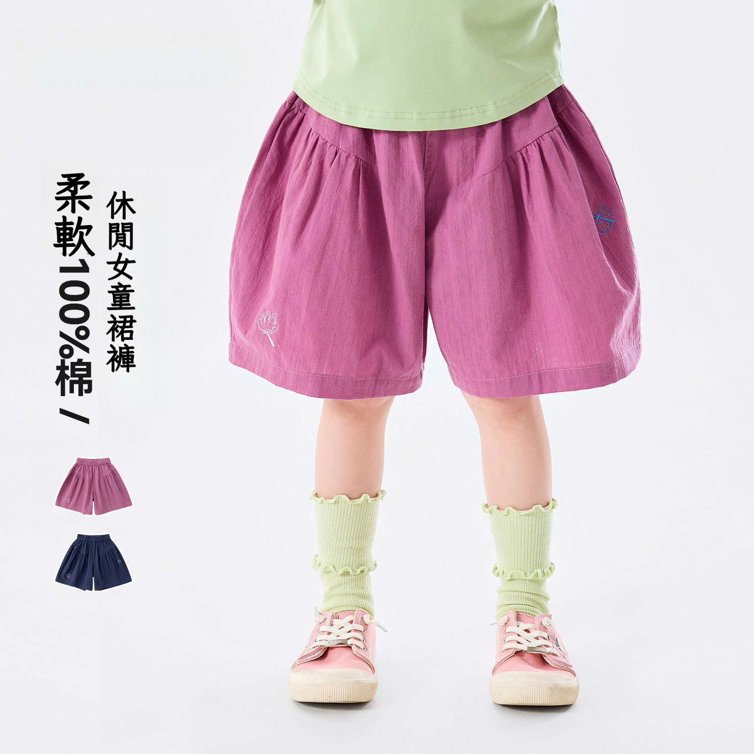 女童褶皺花苞短褲