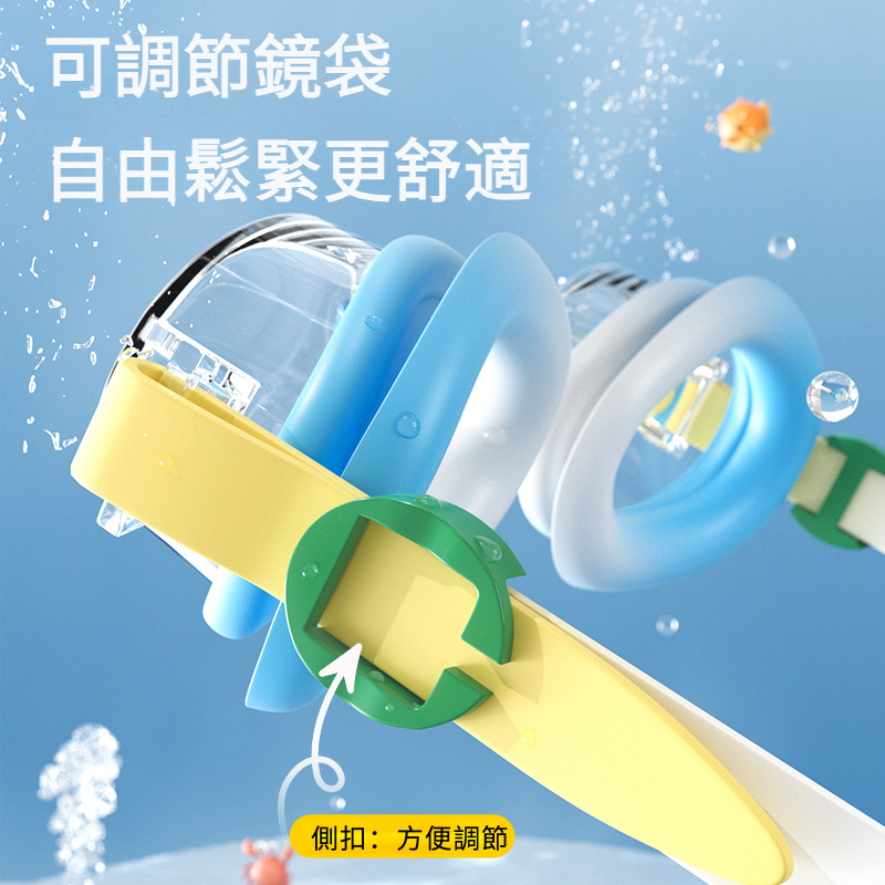兒童專用防水泳鏡