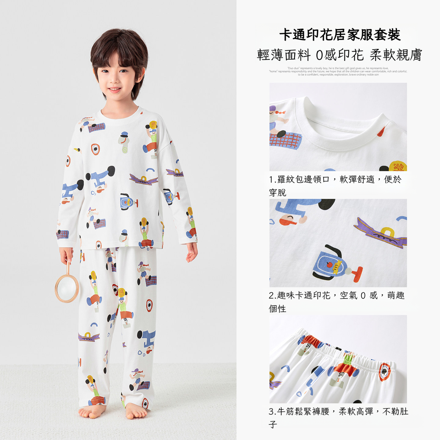男童春秋家居服套裝純棉滿印