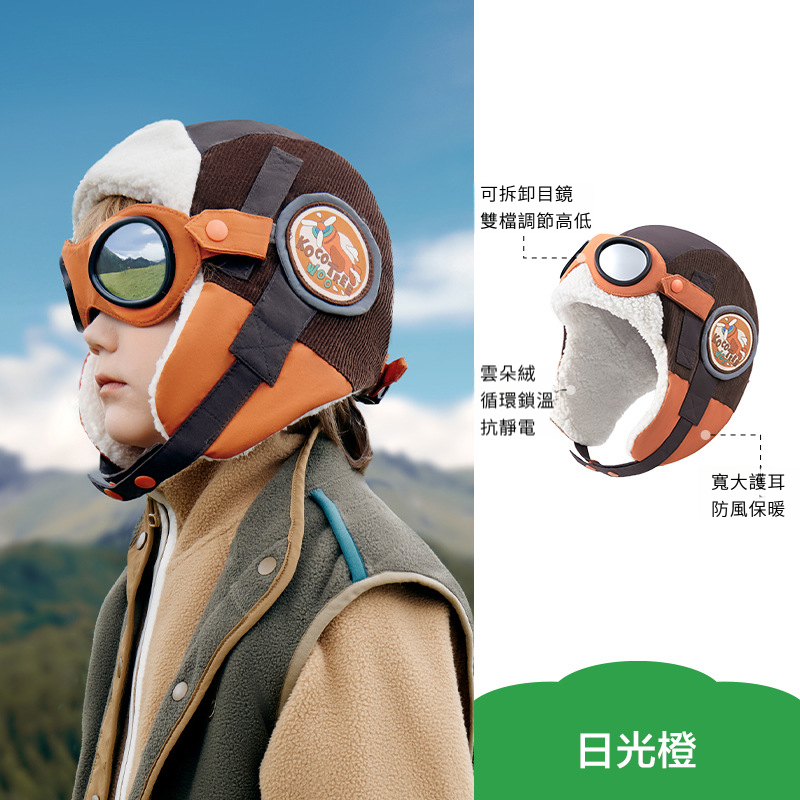 兒童飛行員秋冬帽子
