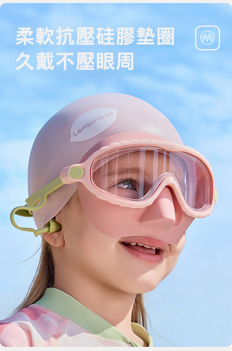 兒童護鼻護耳一體式泳鏡