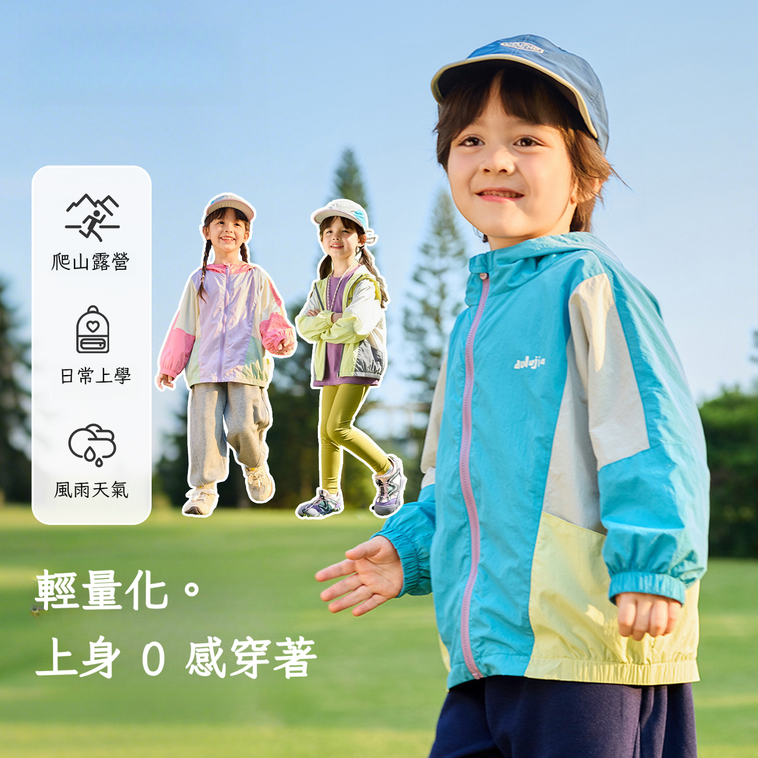 春季兒童春日軟皮果凍外套