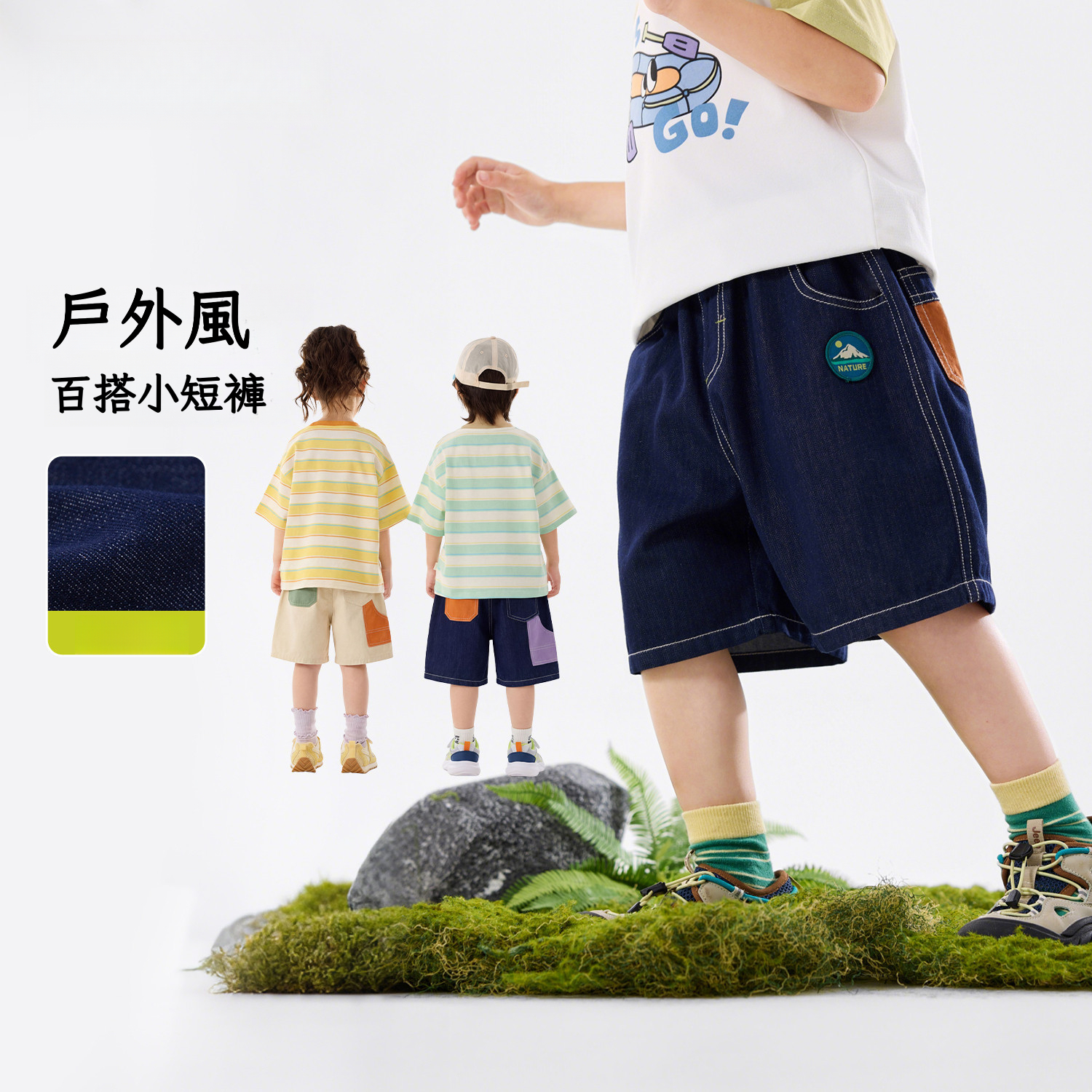 兒童拼接轉撞色戶外露營短褲