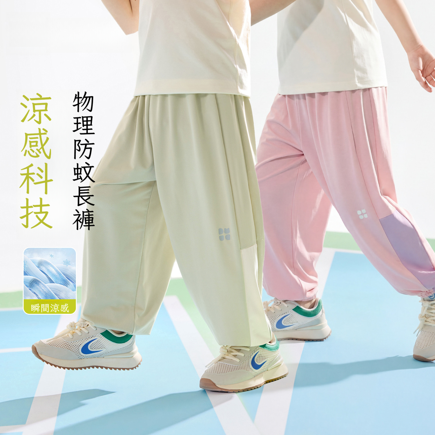 夏季男童網眼透氣涼感褲子長褲