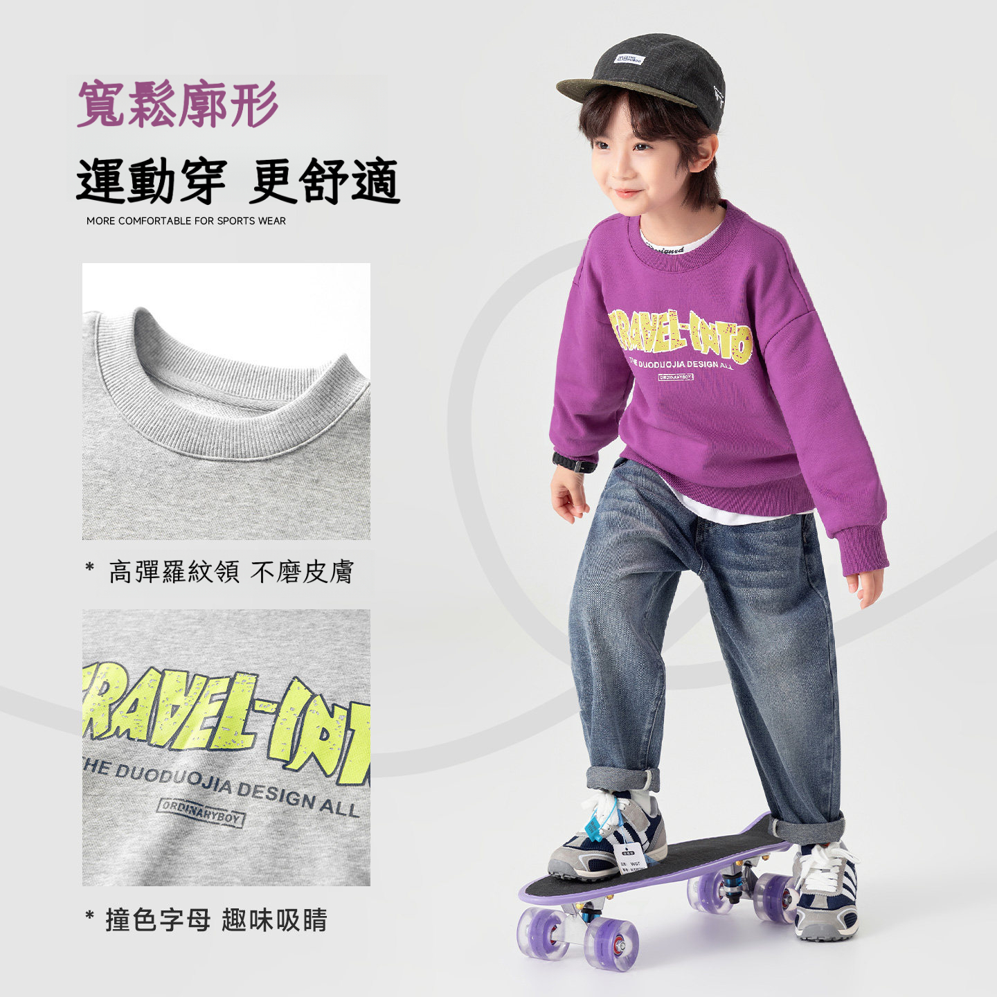 春秋季男童舒彈軟衛衣