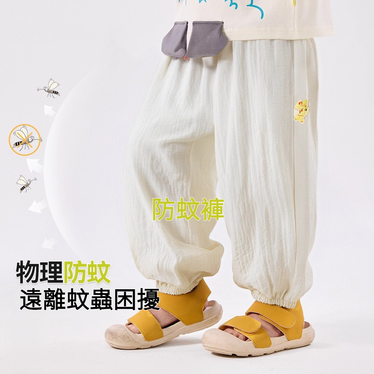 兒童純色夏季長褲