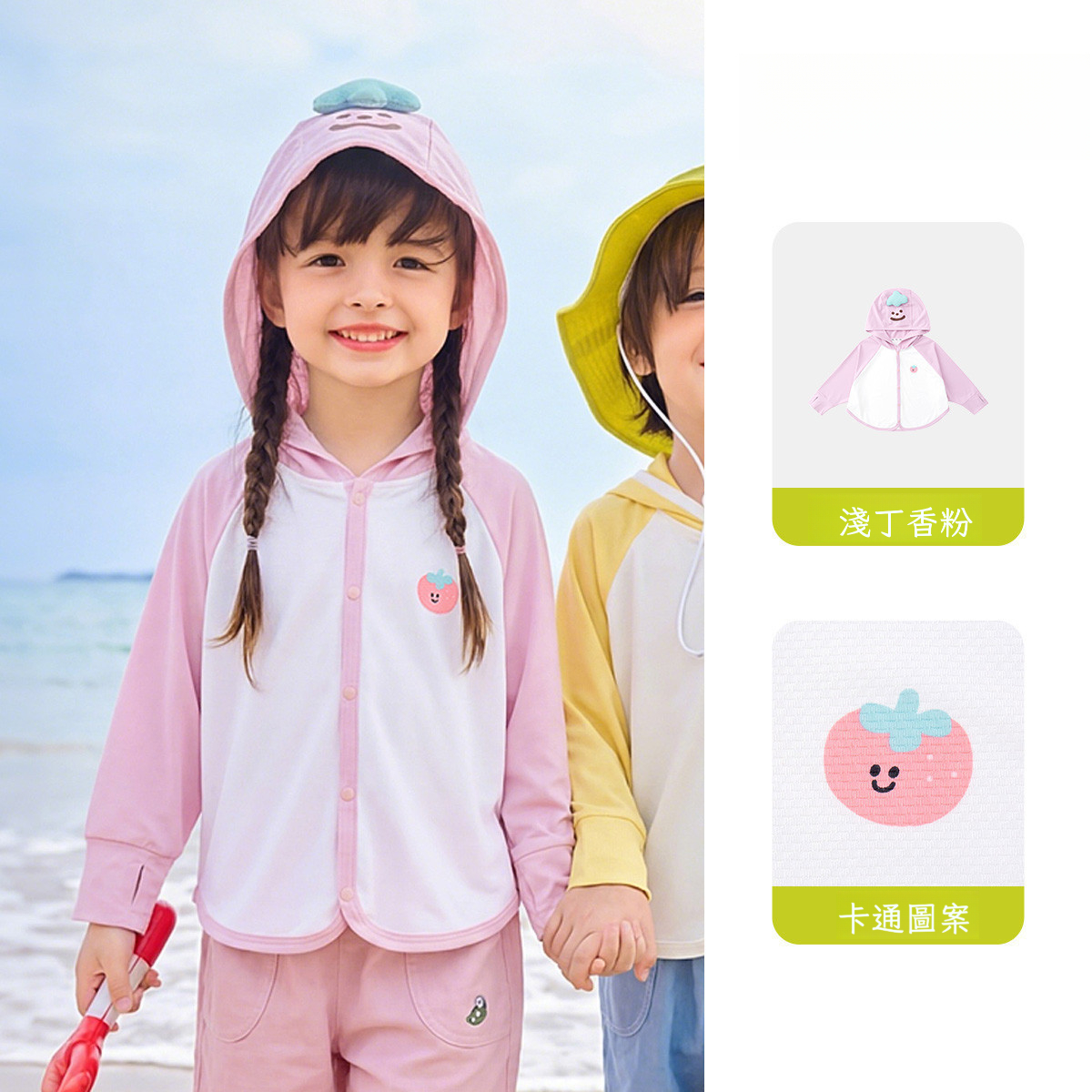 【UPF50+】兒童防曬服小涼皮