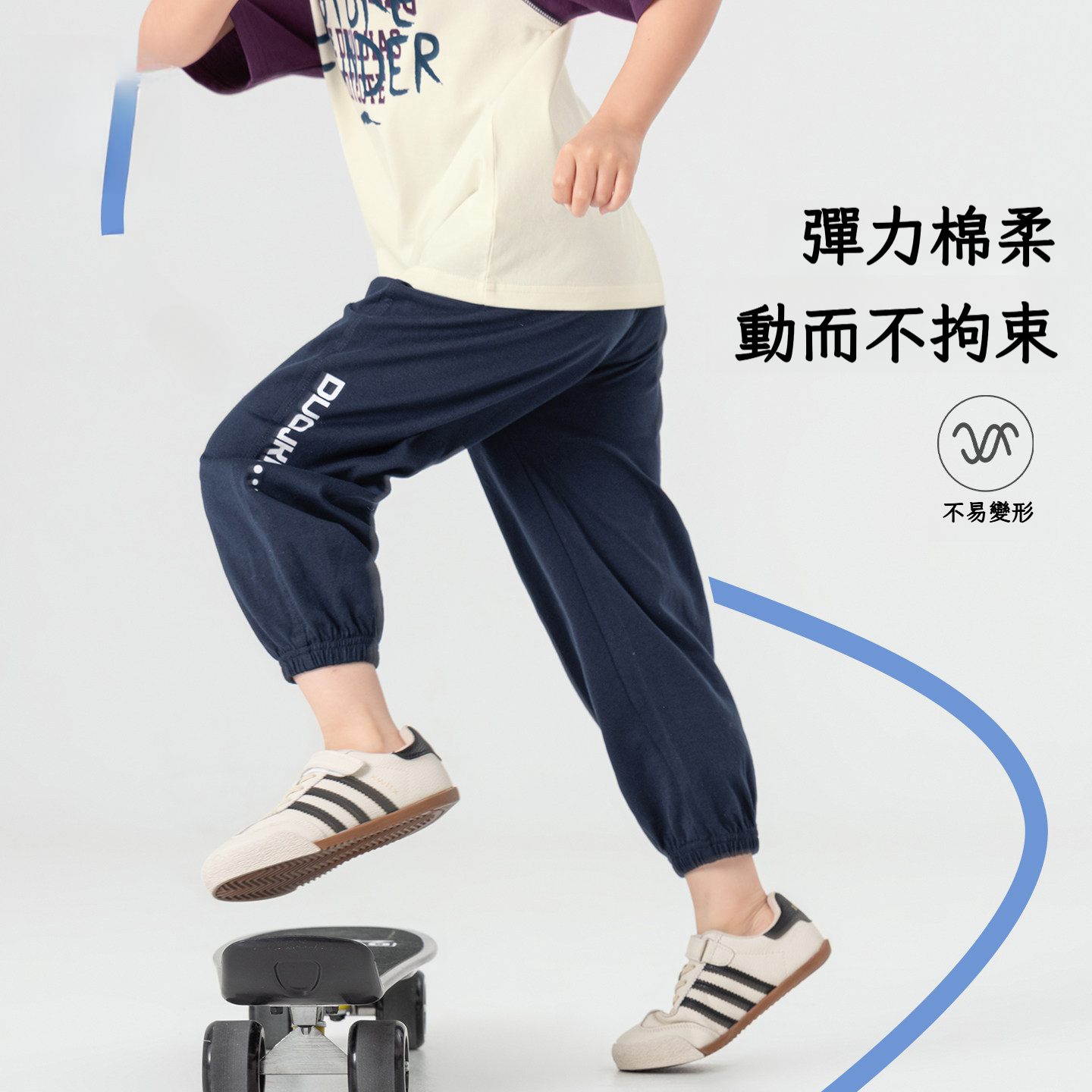 男童夏季涼感束腳褲