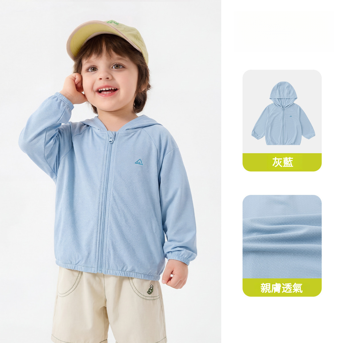 兒童夏季清涼小孔撞色連帽防曬衣