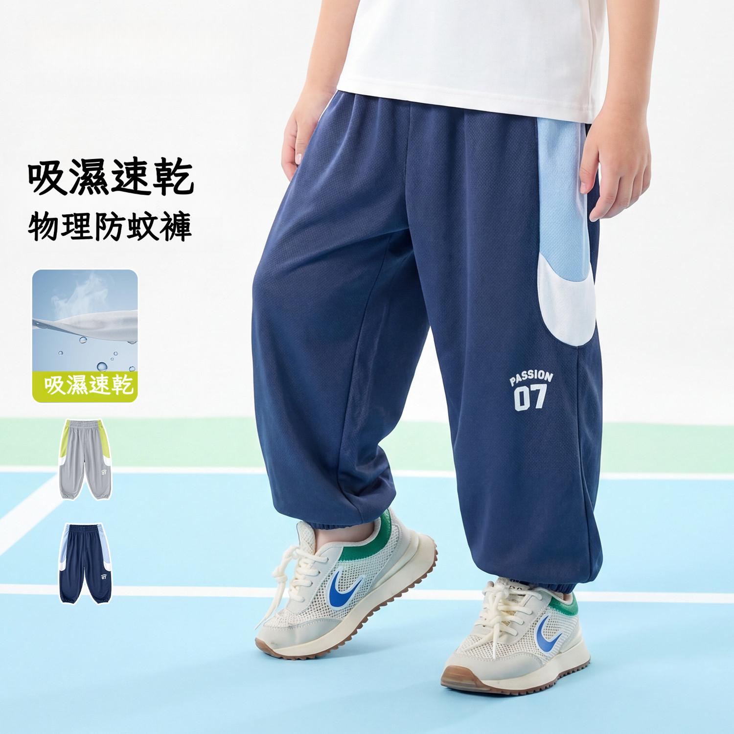 兒童夏季撞色運動束腳褲