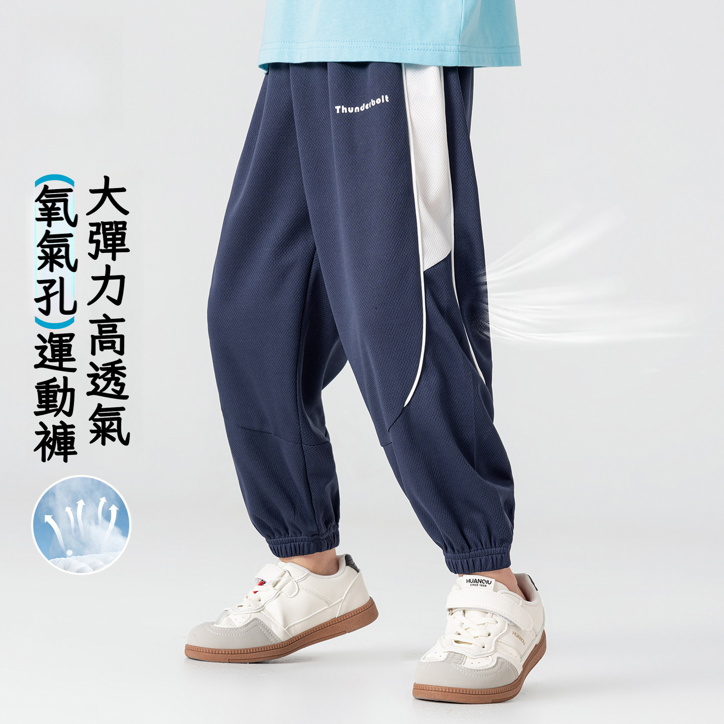 男童夏季寬鬆防蚊褲