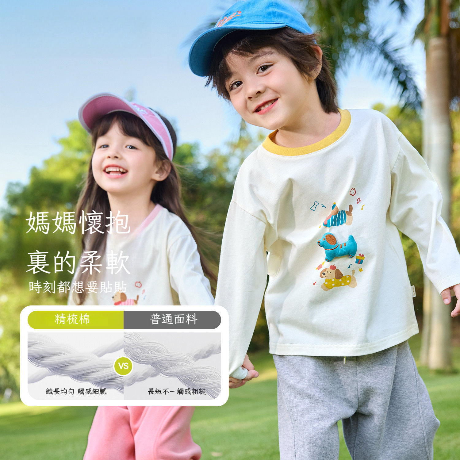 春季兒童立體貼花抑菌長袖T恤