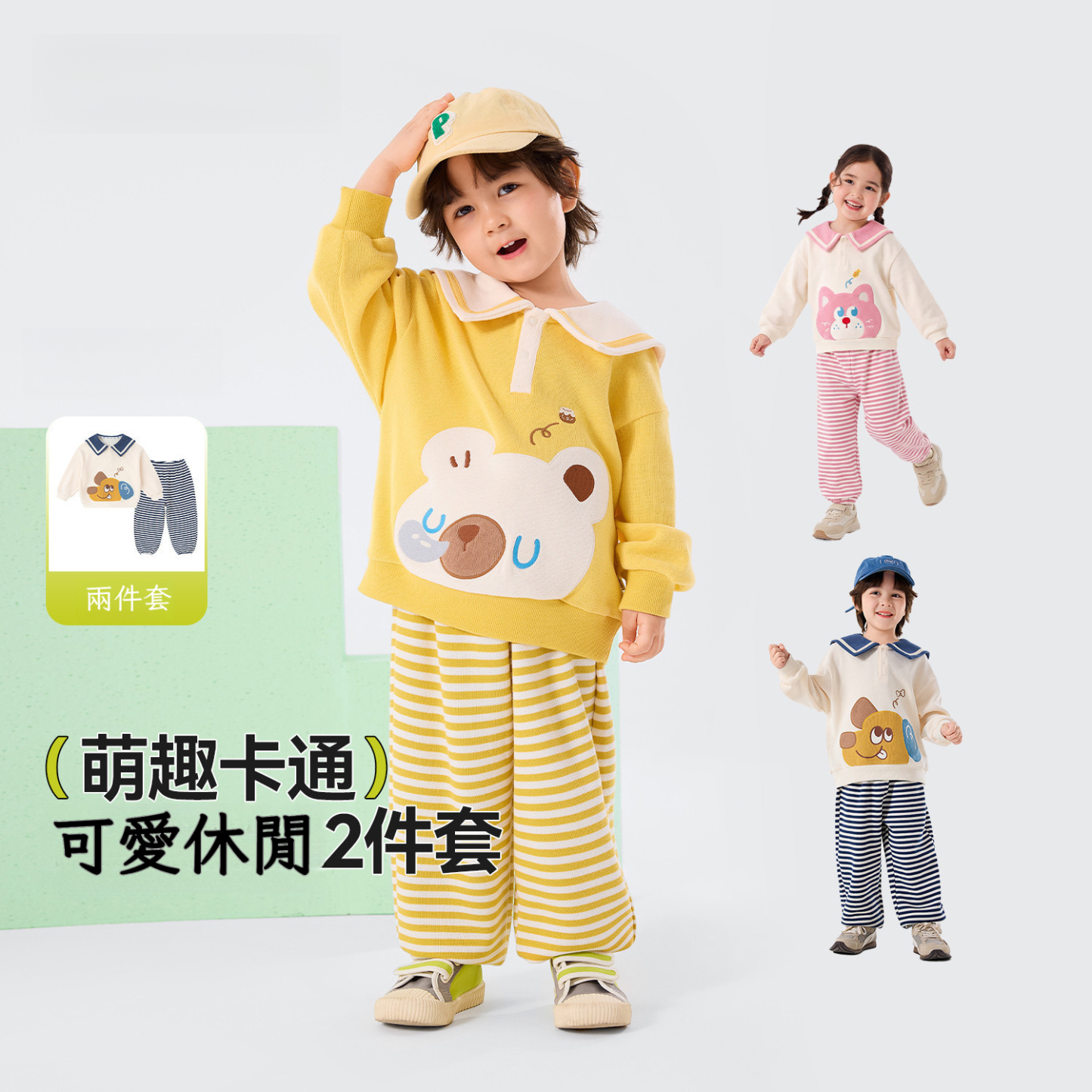 兒童卡通衛衣衛褲可愛套裝