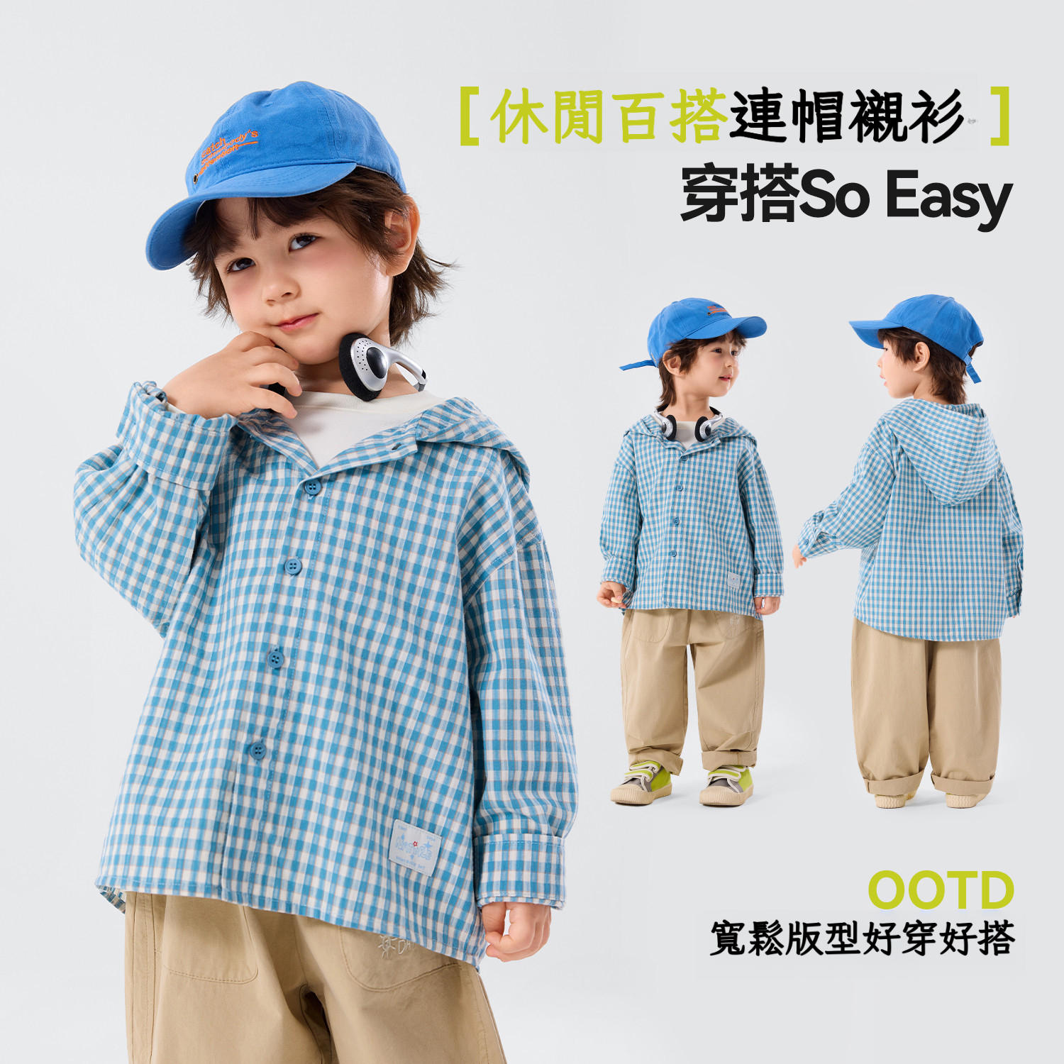 春季新款兒童藍色連帽襯衫