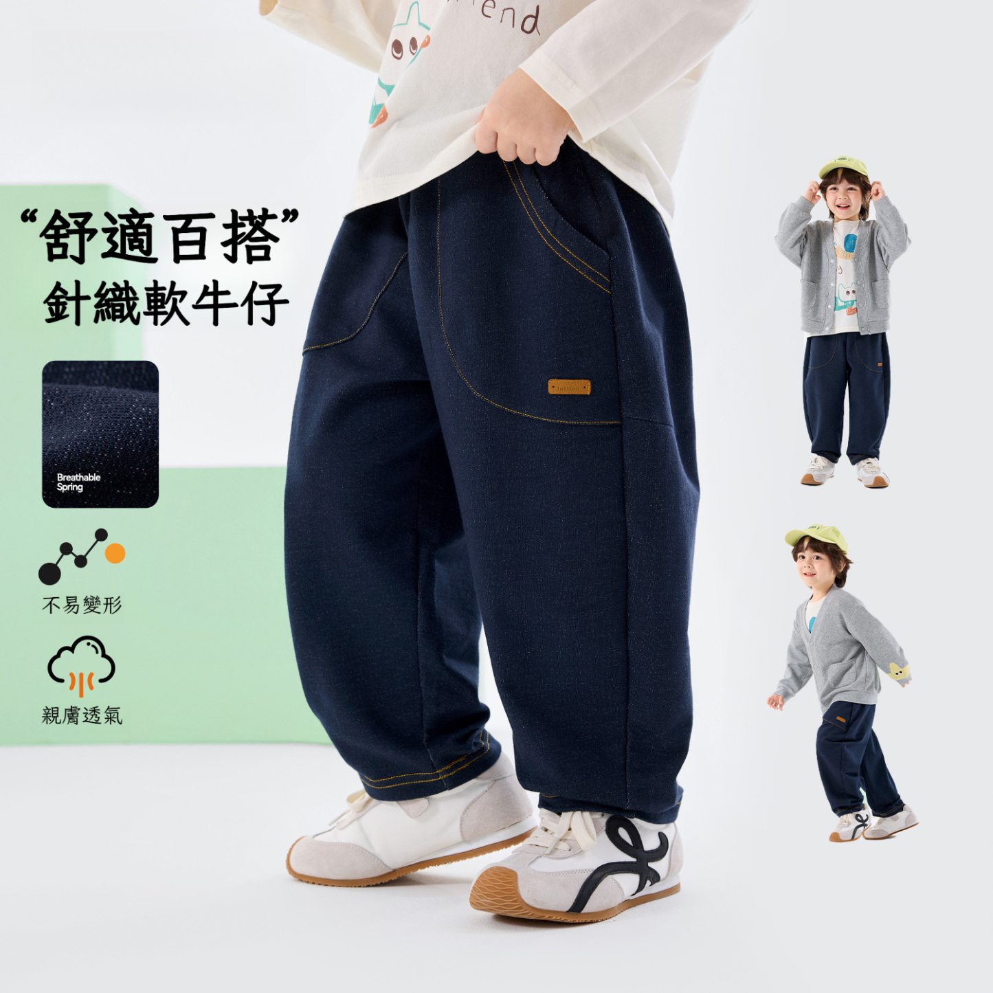 兒童春季針織軟牛仔褲