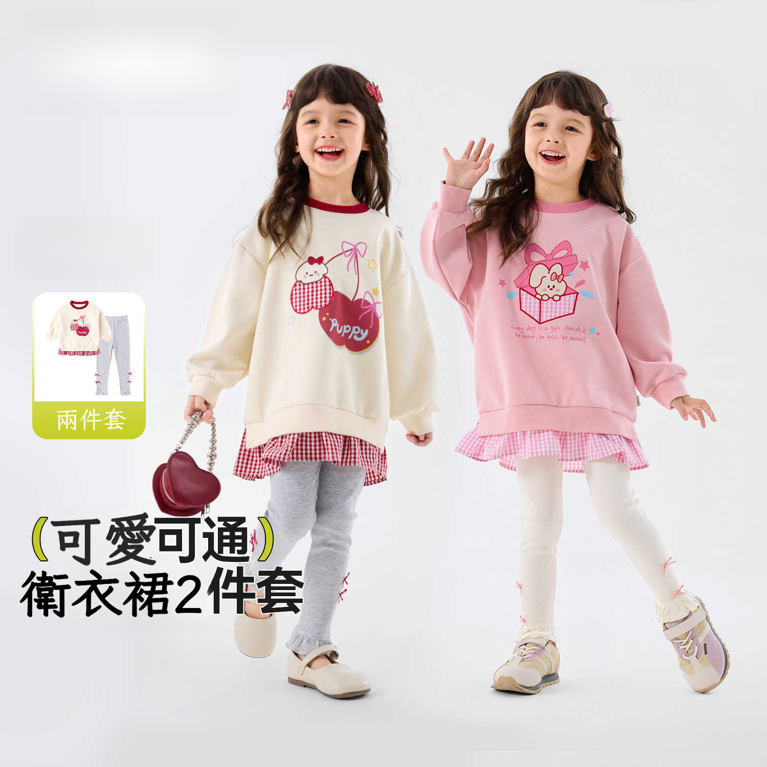 女童春季甜美衛衣褲子套裝