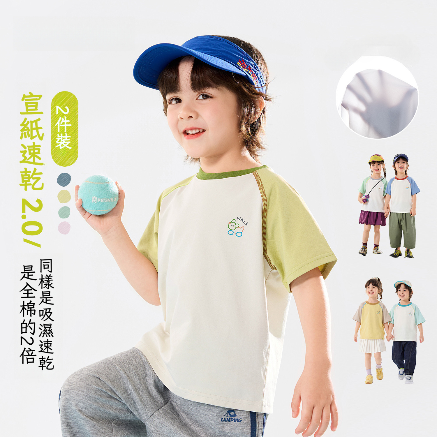 速乾兩件套兒童插肩袖短袖