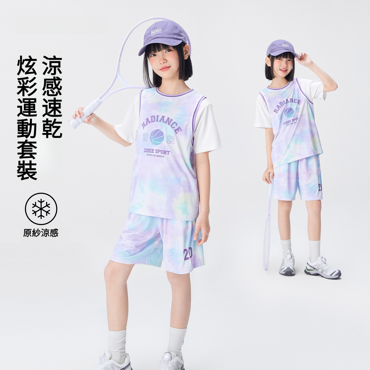 女童炫彩涼感網眼速乾透氣女孩運動套裝