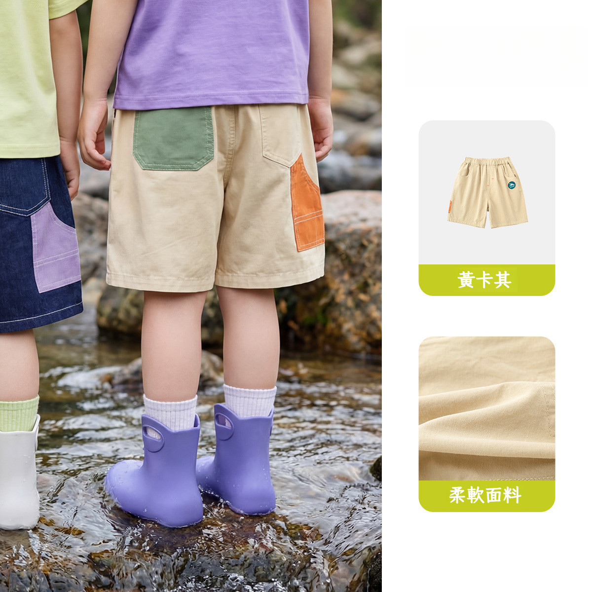 兒童拼接轉撞色戶外露營短褲